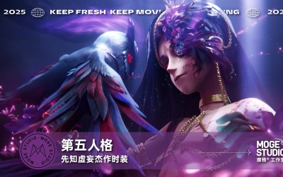 Identity V × moge.tv | 【虚妄杰作时装】先知