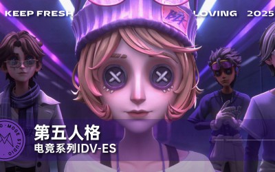 IdentityV × moge.tv | 第五人格电竞系列IDV-ES