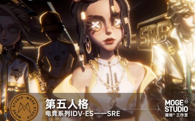 IdentityV × moge.tv | 第五人格电竞系列IDV-ES