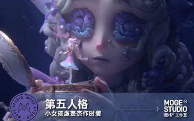 Identity V × moge.tv | 【虚妄杰作时装】小女孩
